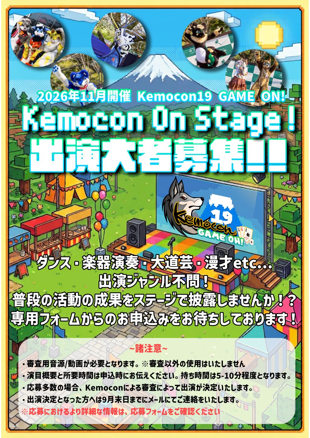 KC19_KemoconOnStage