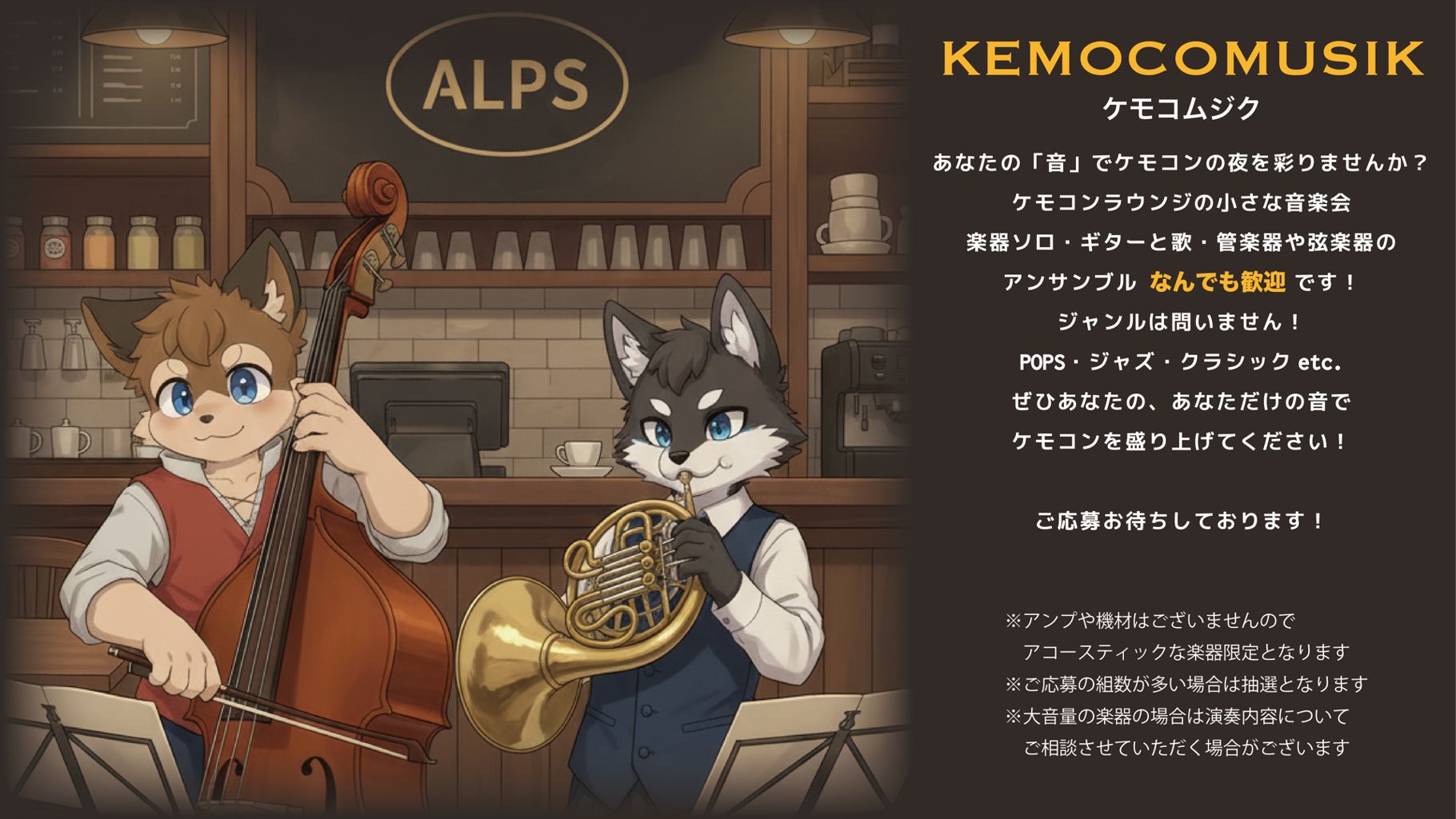 kemocomusik