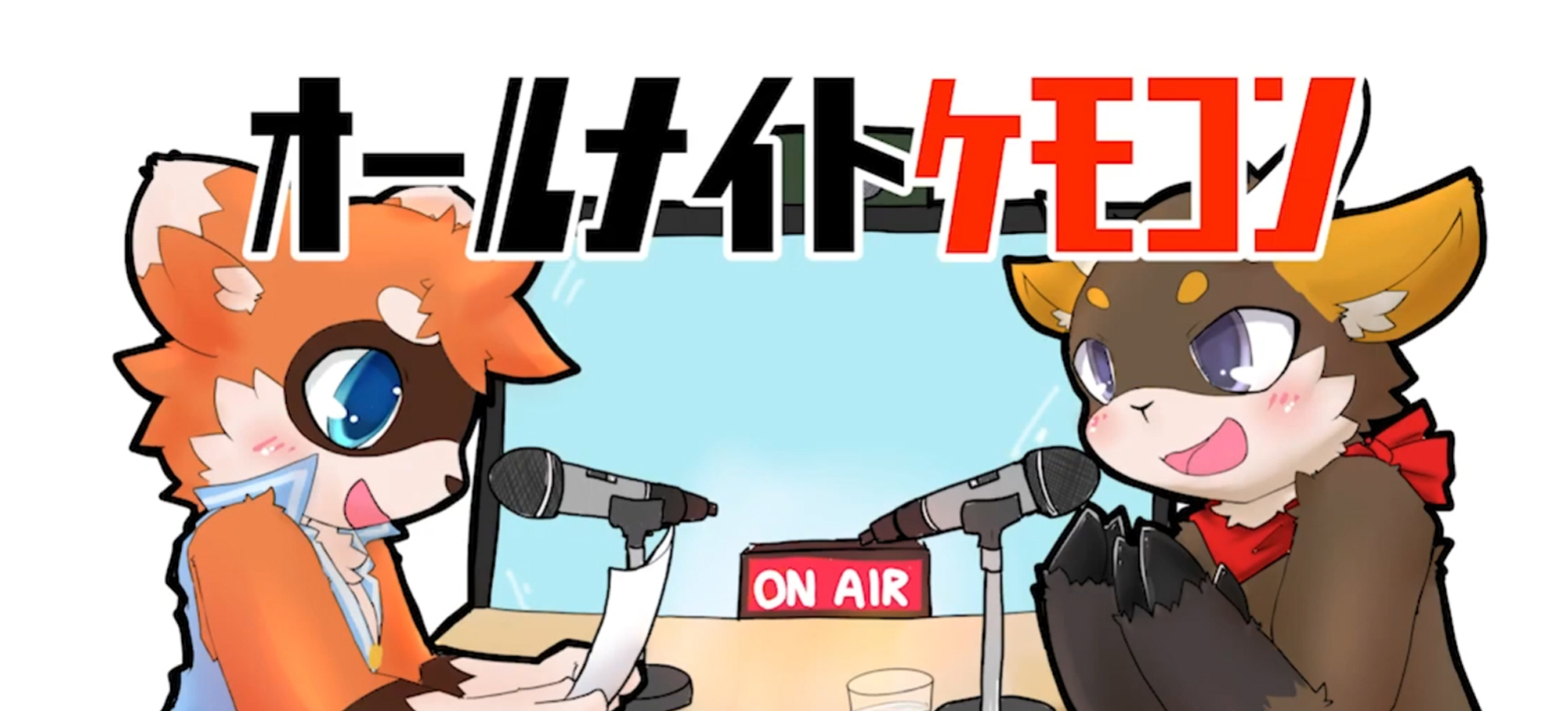 ラジオ企画