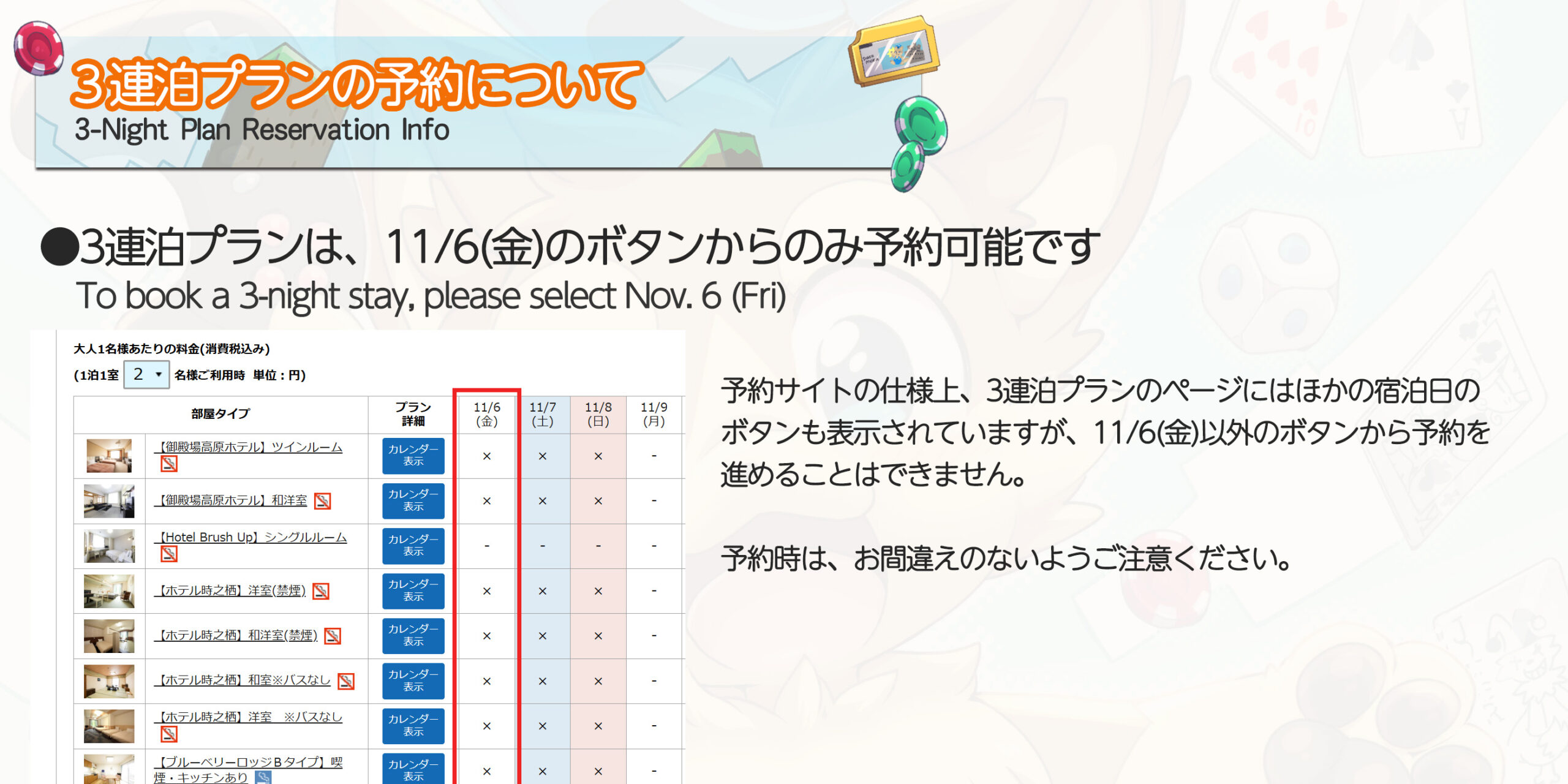 宿泊施設
