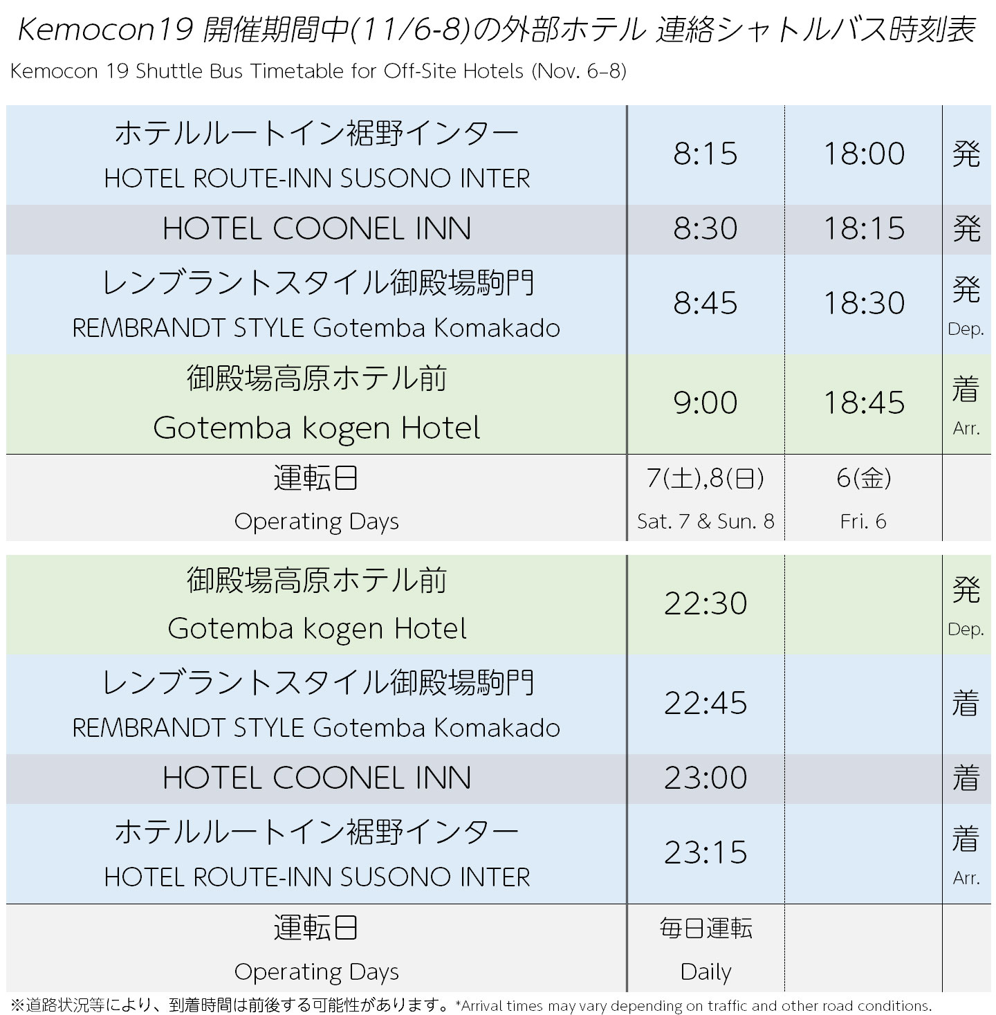 kc19_HotelBus