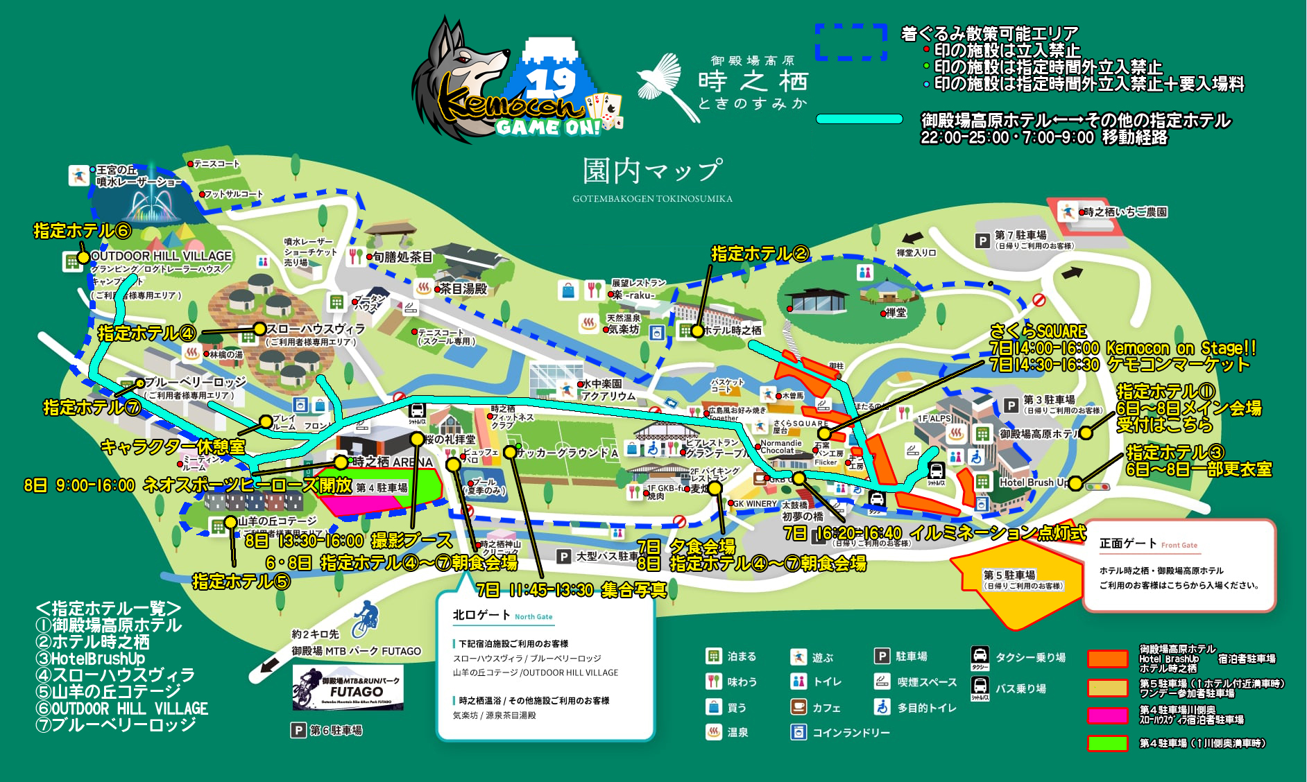 会場マップ